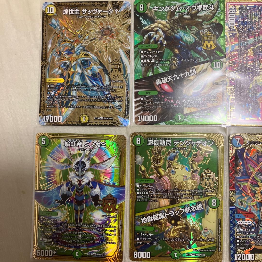 DUEMA 16-card bundle [early bird] Beautiful item.