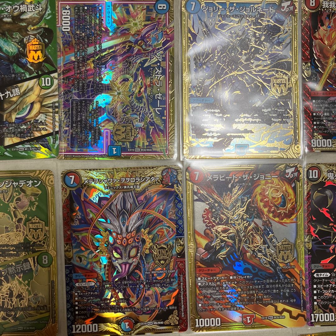 DUEMA 16-card bundle [early bird] Beautiful item.