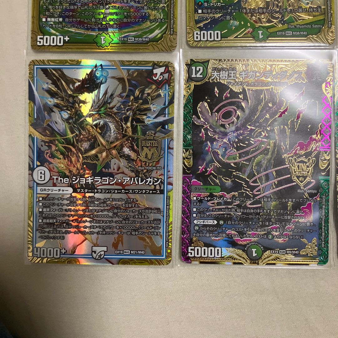 DUEMA 16-card bundle [early bird] Beautiful item.