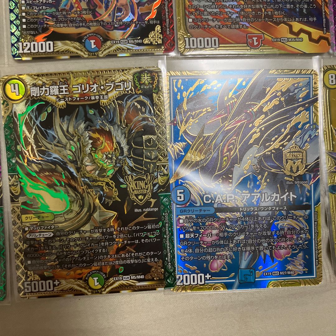 DUEMA 16-card bundle [early bird] Beautiful item.