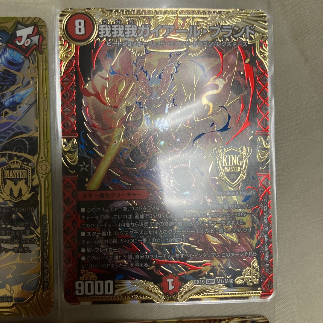 DUEMA 16-card bundle [early bird] Beautiful item.