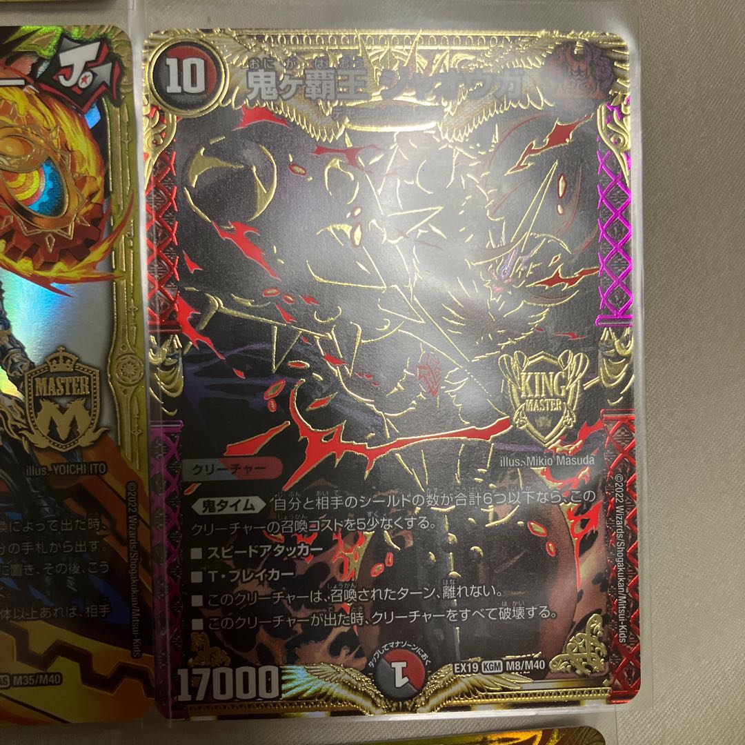 DUEMA 16-card bundle [early bird] Beautiful item.