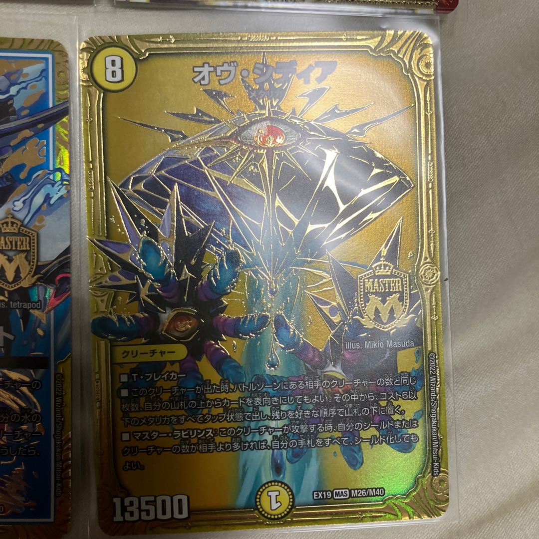 DUEMA 16-card bundle [early bird] Beautiful item.