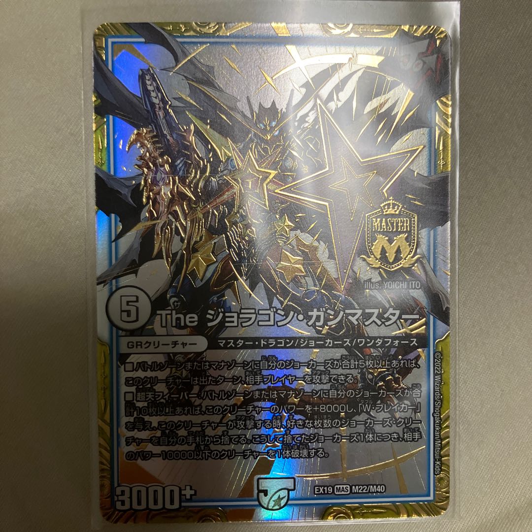 DUEMA 16-card bundle [early bird] Beautiful item.