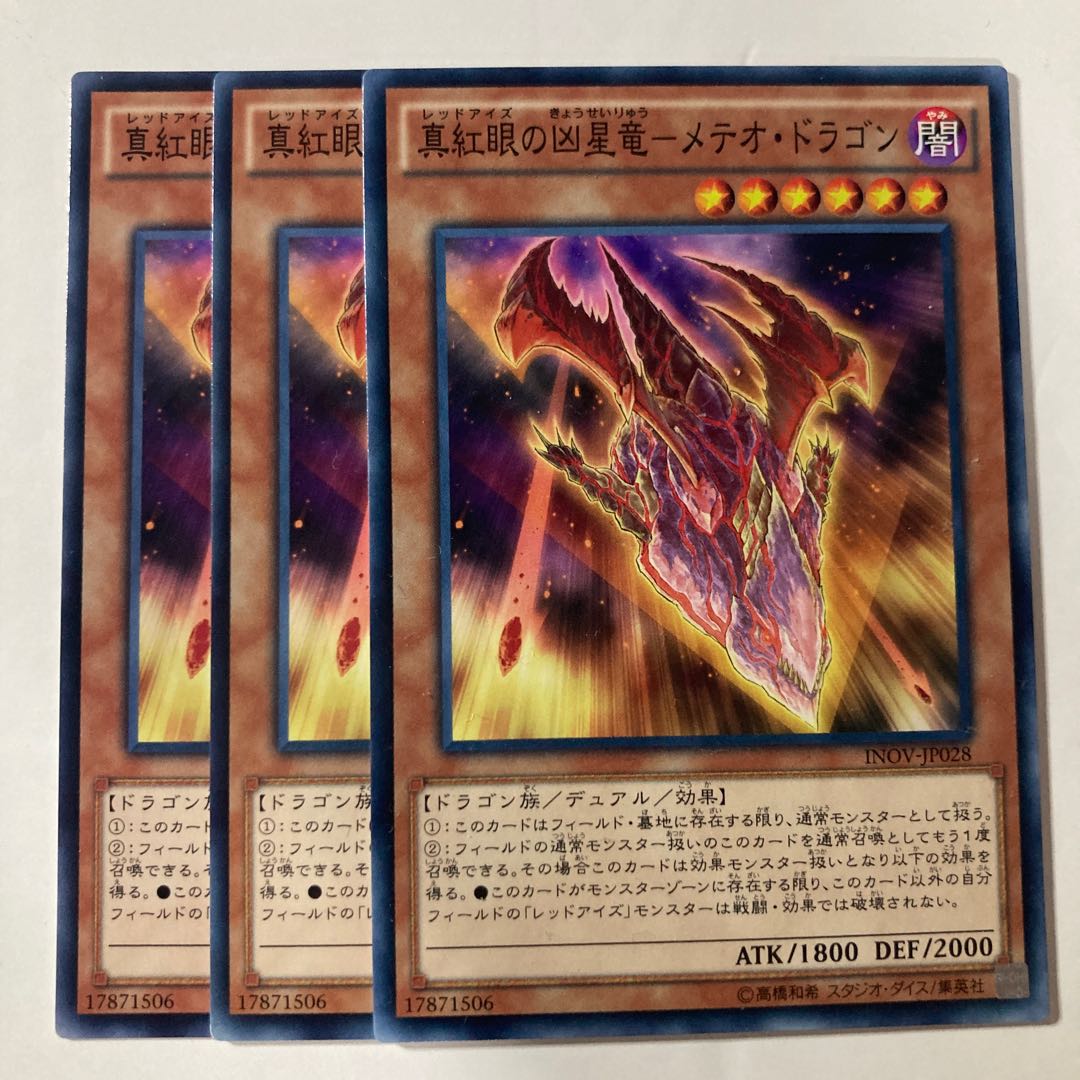 Crimson-Eyed Wesen Dragon - Meteor Dragon $739