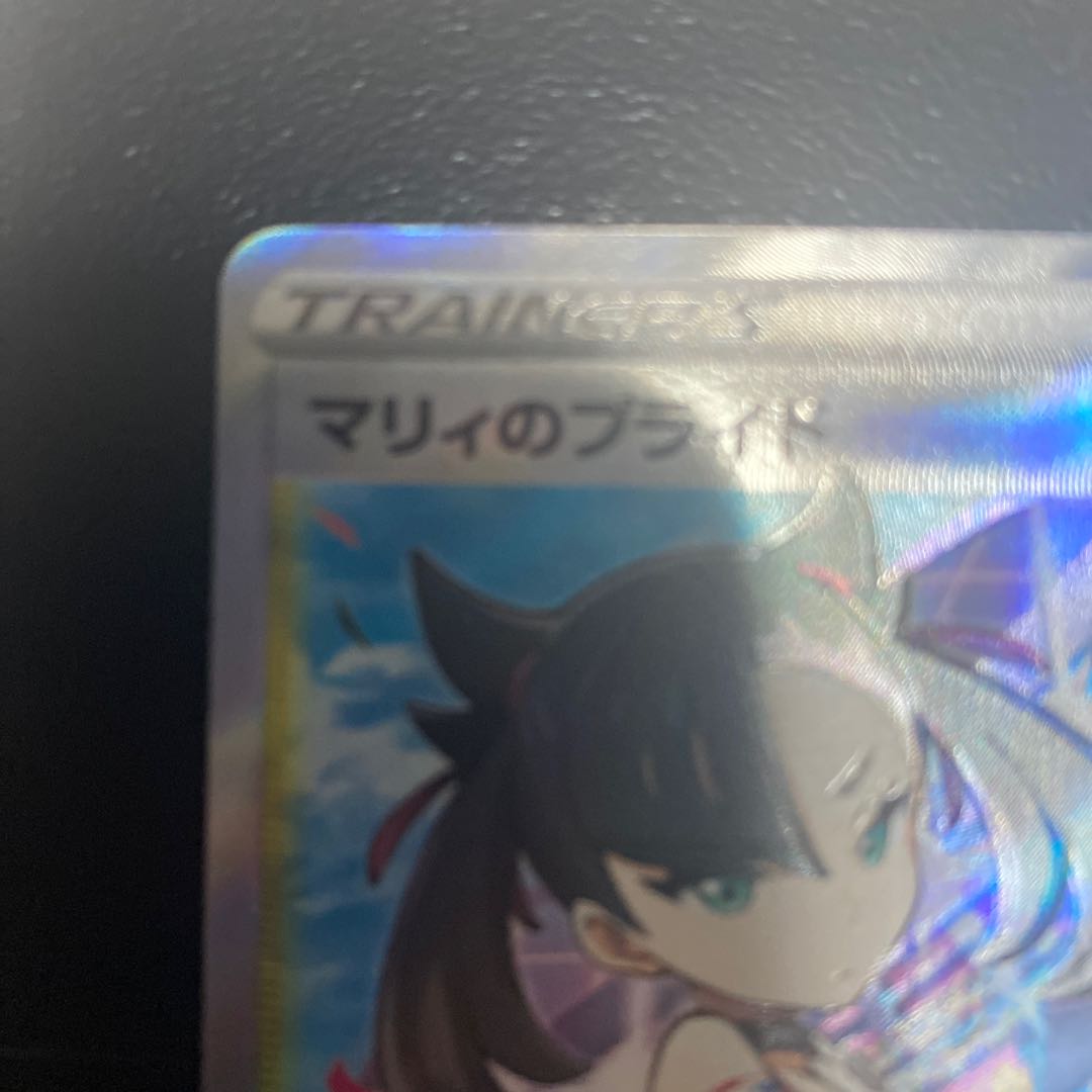 Lowest price Marnie's Pride SR