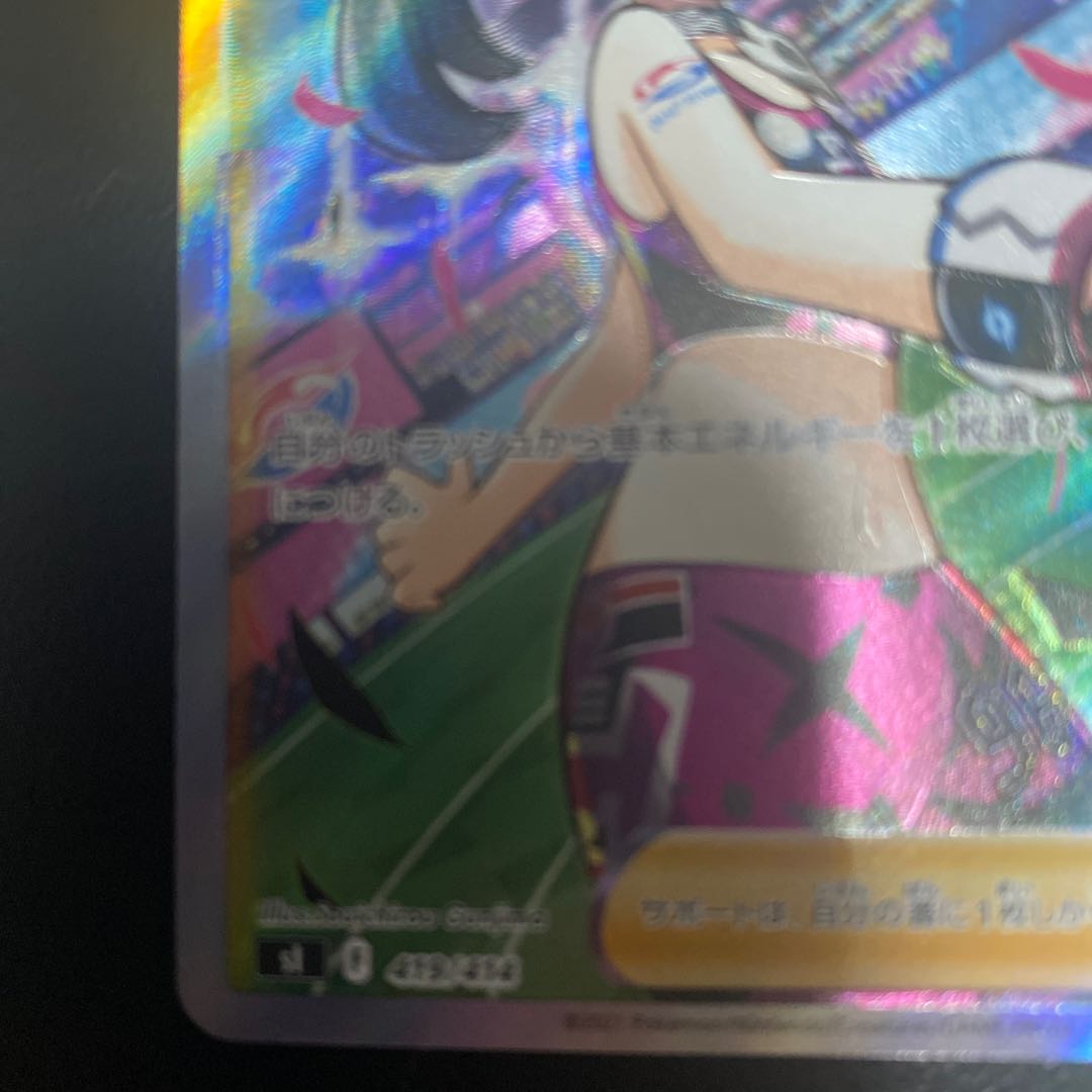 Lowest price Marnie's Pride SR