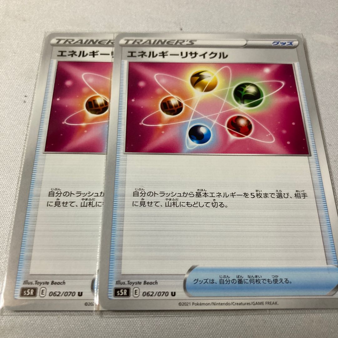 Energy Recycler U 062/070 2 sheets