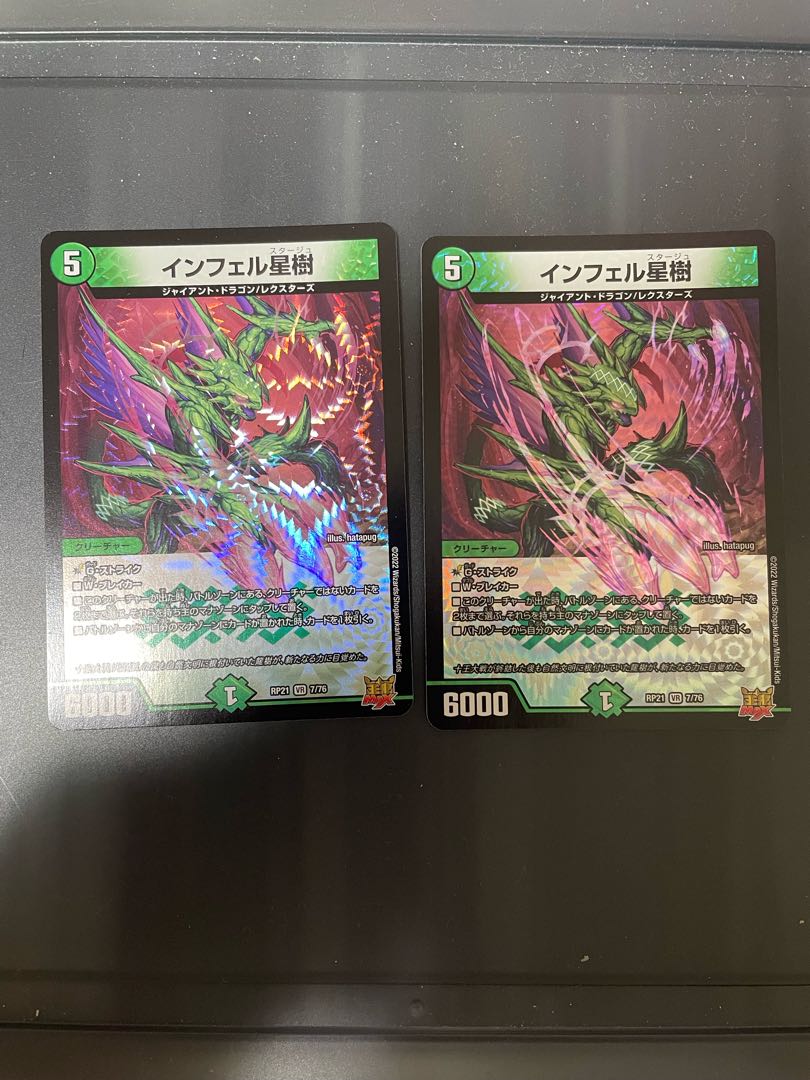 Infel Star Tree VR 7/76