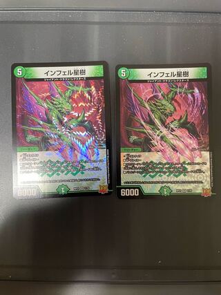 Infel Star Tree VR 7/76