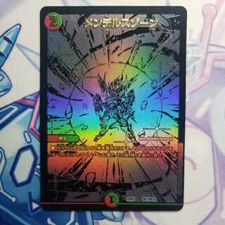 メンデルスゾーン