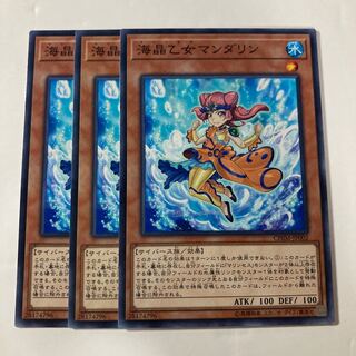 7306 Marincess Mandarin $743