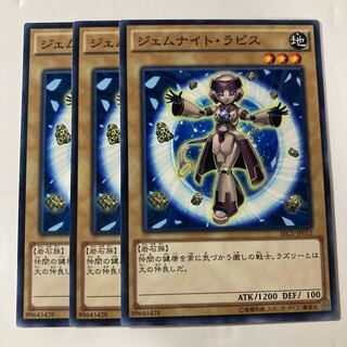 7307 Gem-Knight Lapis Normal JP012