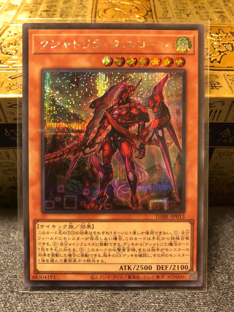 Kshatrira Unicorn Secret Rare JP013
