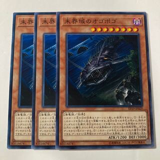 7311 未界域のオゴポゴ ノーマル JP029