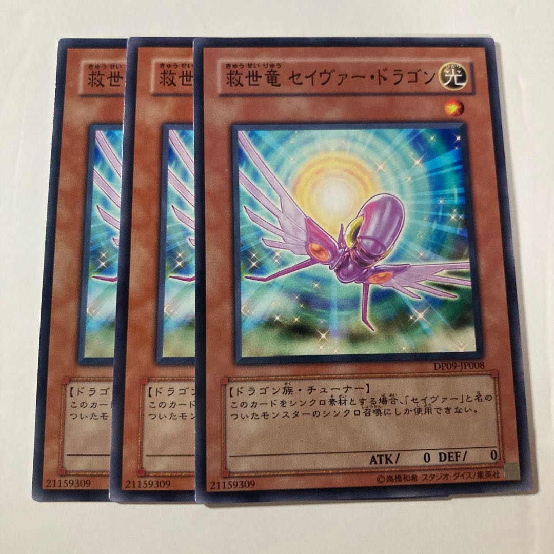 7312 Majestic Dragon $750