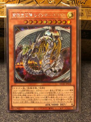 Rainbow Dragon Secret Rare