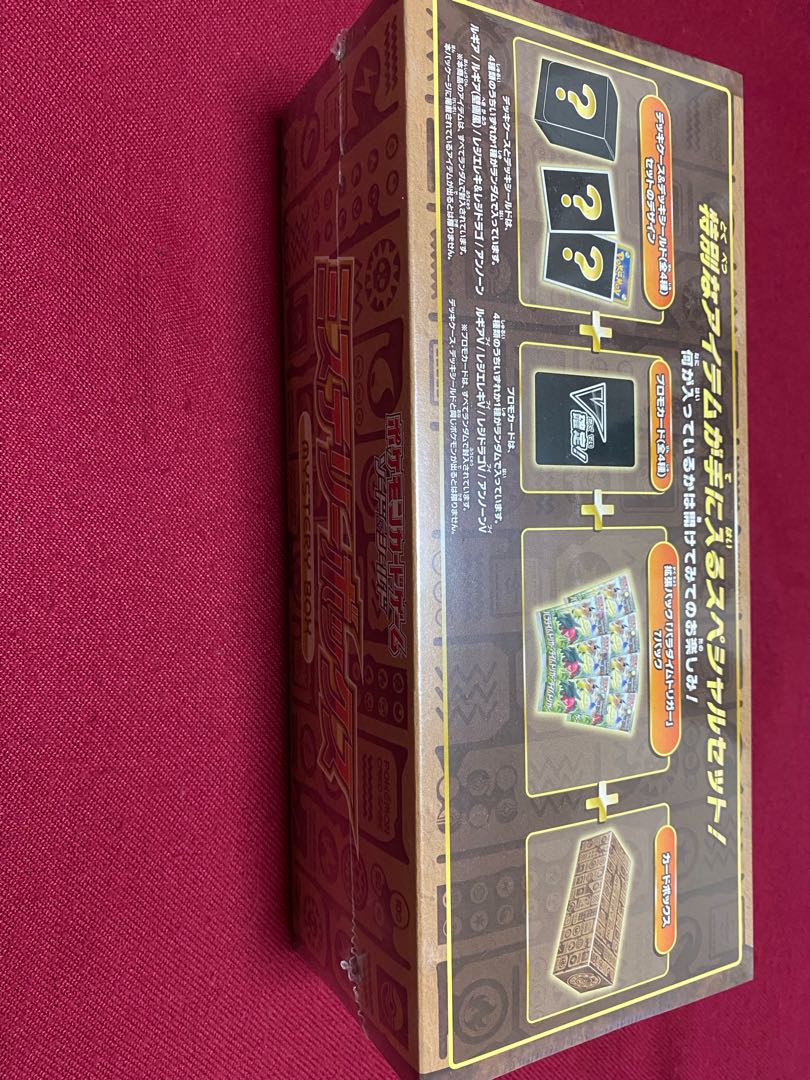 (Brand New, Unopened) Pocketka Mystery Box with Shrink