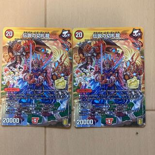 Legendary trump card dragon