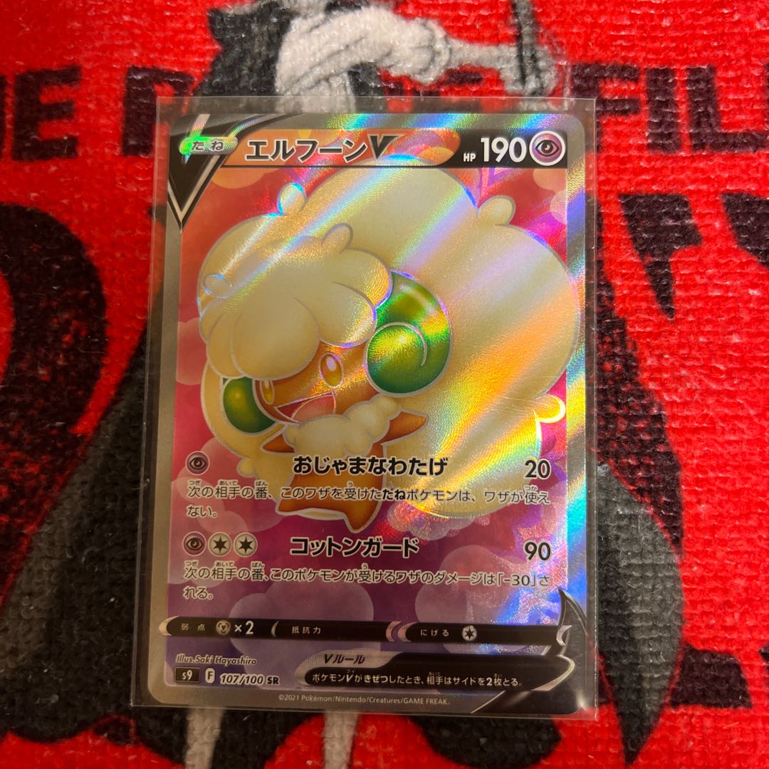 WhimsicottV SR 107/100