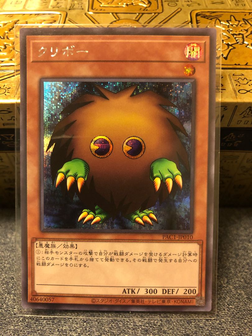 Kuriboh Secret Rare