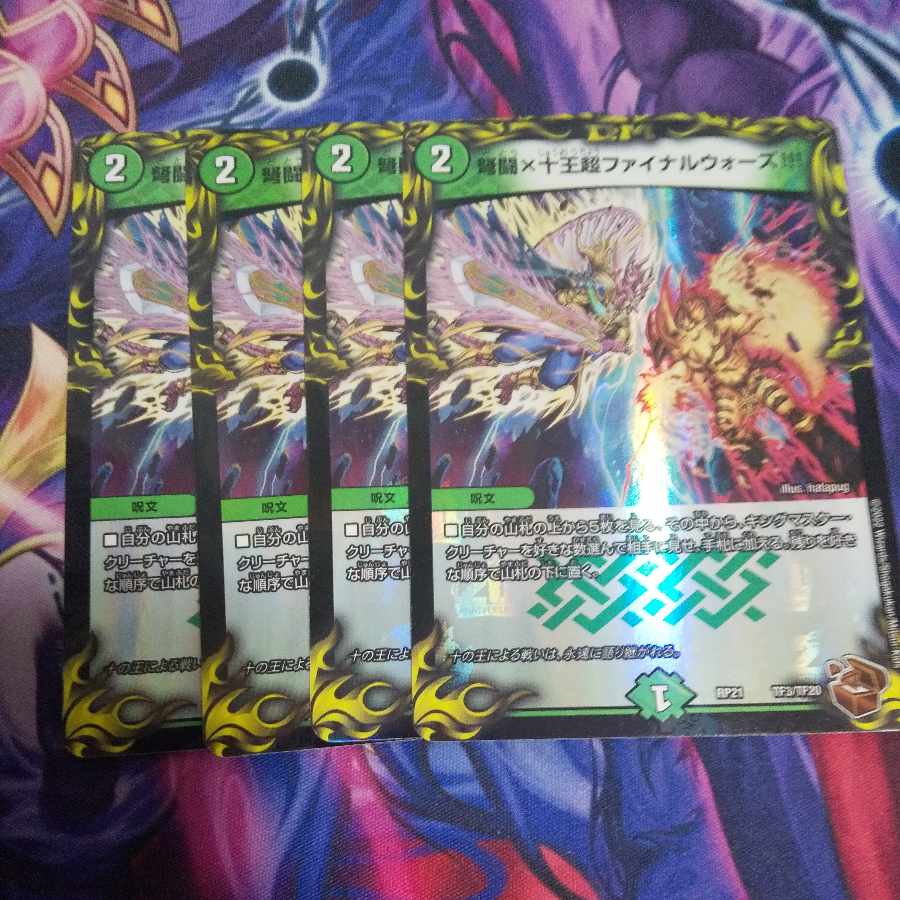 弩闘×十王超ファイナルウォーズ!!!(20th銅トレジャー) TF4/TF20 1枚