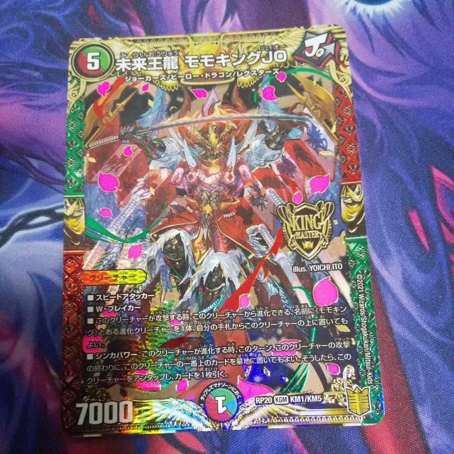 Future King Ryu Momo King JO KGM KM1/KM5