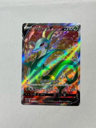 ジャローダV SR 075/068