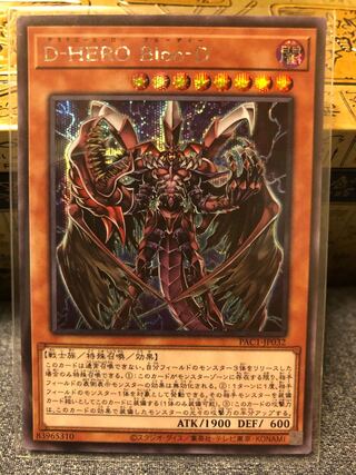 Destiny HERO - Plasma Secret Rare