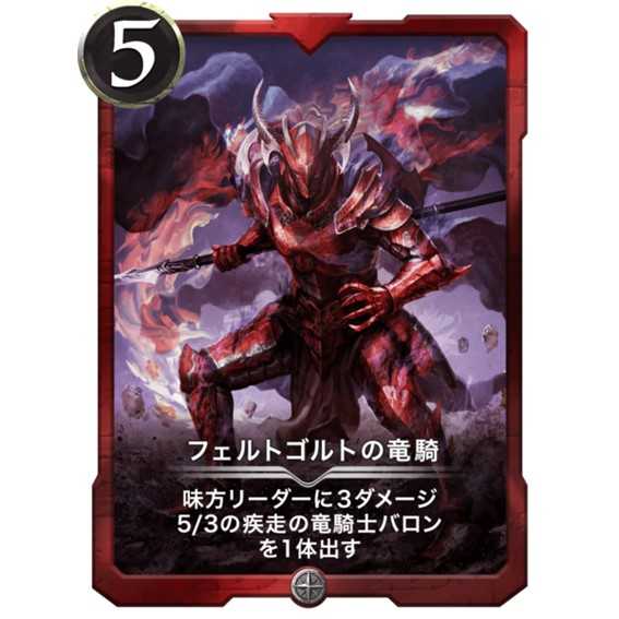 Feltgold's Dragon Rider