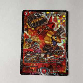 kamase burn プロモ