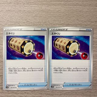 Special price】Energy Loto U 060/067 2pcs.