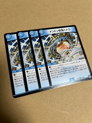 ドンドン吹雪くナウ R 21/104