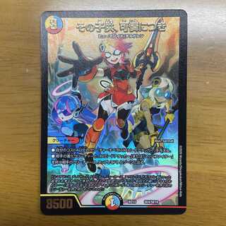 The child is a dainty SE4/SE10