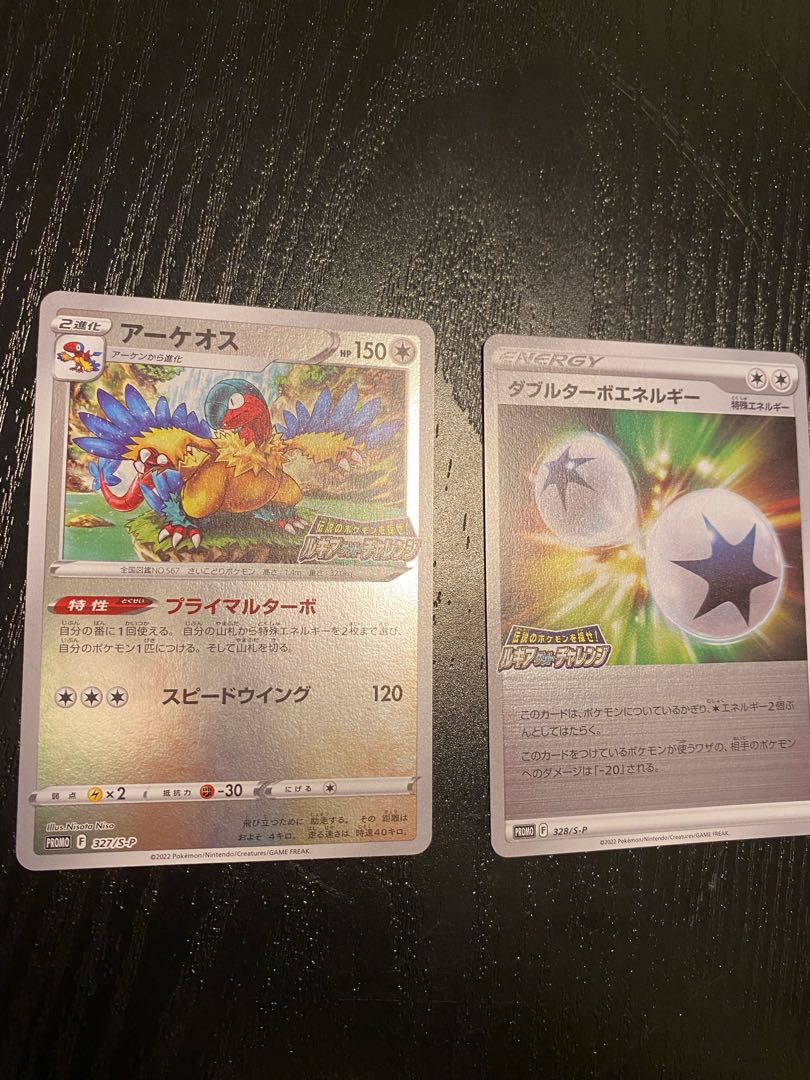 Archeops Double Turbo Energy Promo