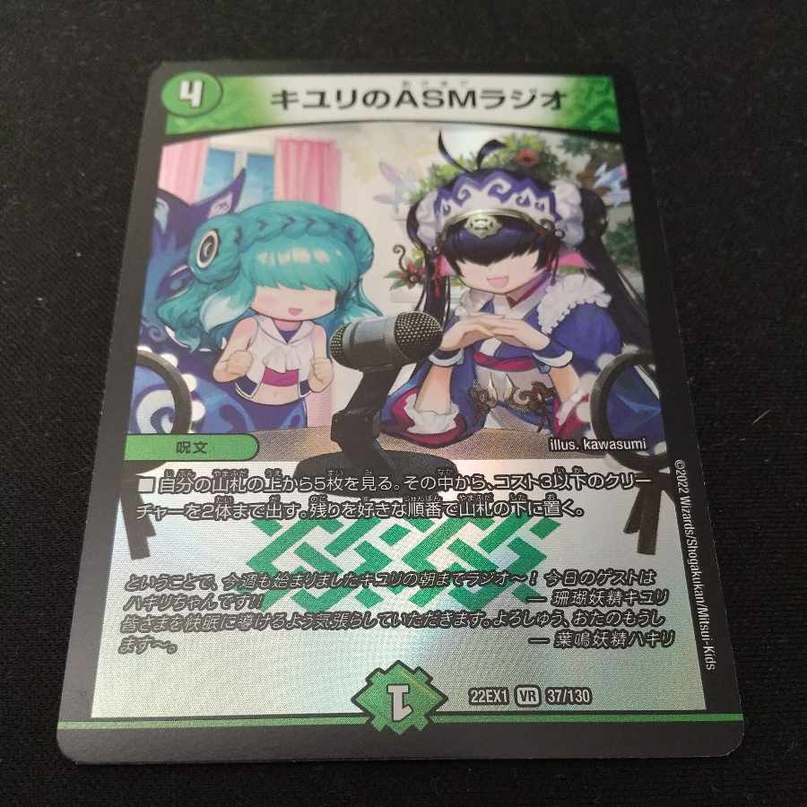 ASM Radio in Kiuri, VR 37/130