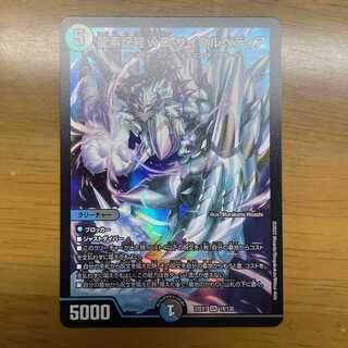 Dragon element symbol wD Cyclepedia SR 18/130