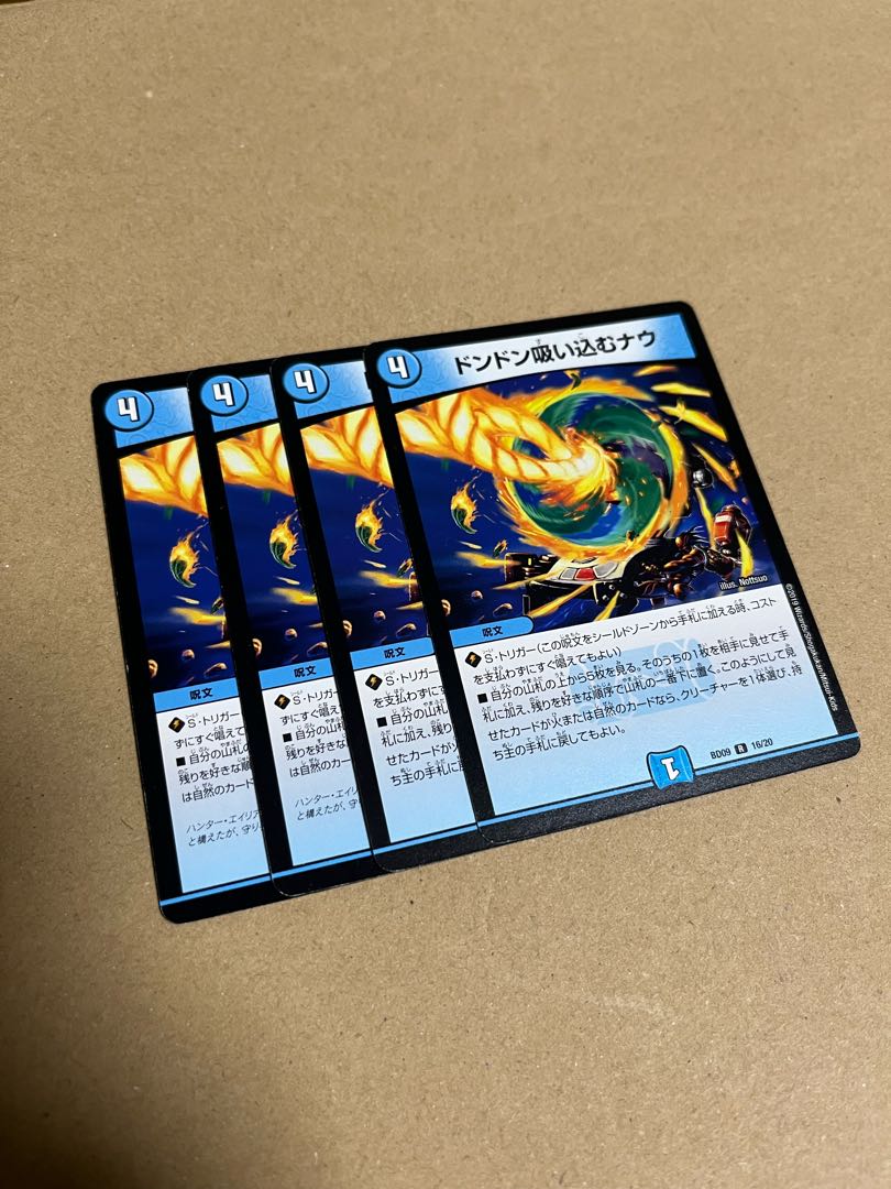 Don't suck in Now R 16/26