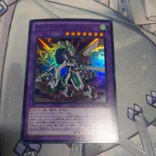 Odd-Eyes Vortex Dragon Ultra Rare