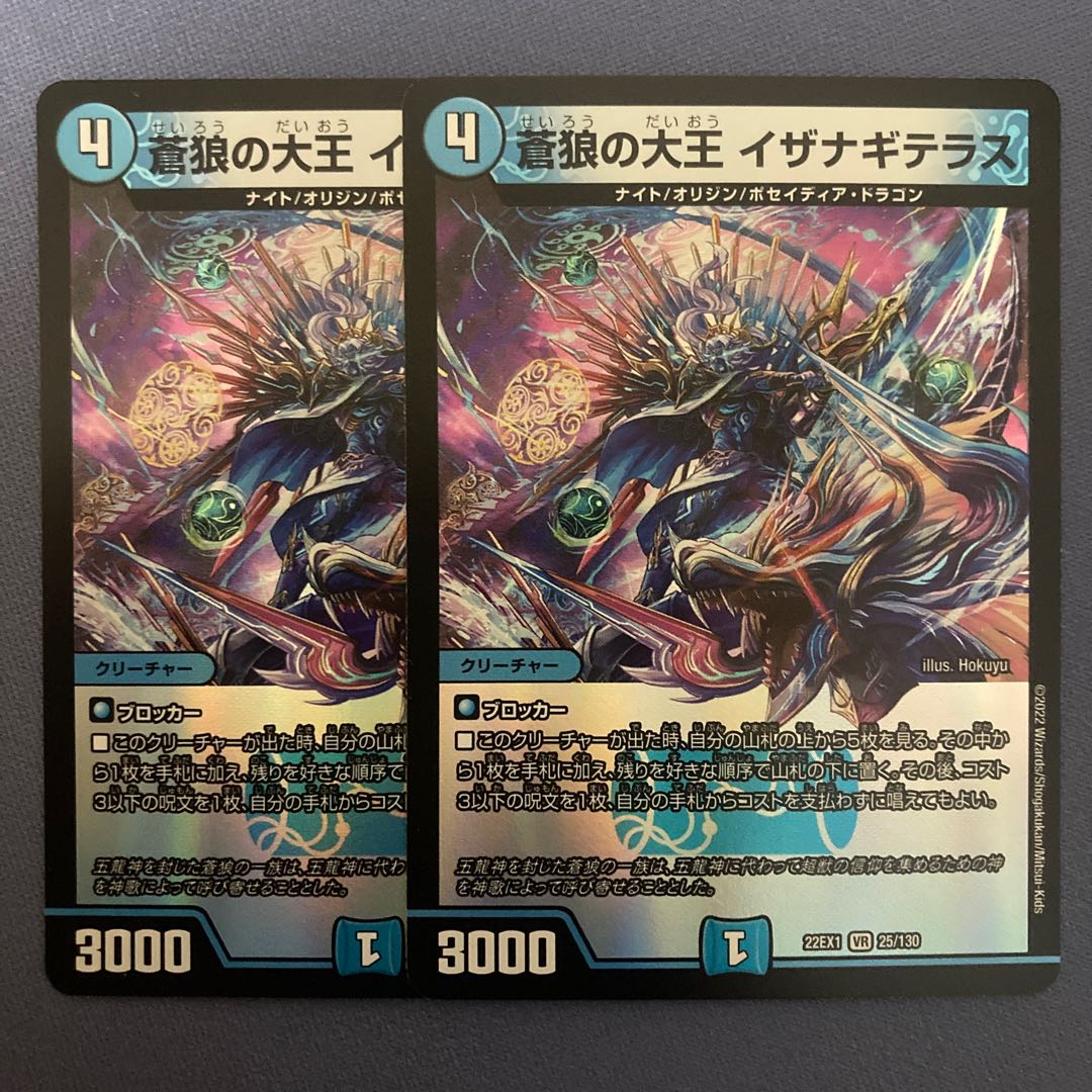 Isa Winona Terrace, the Great King of the Blue Wolves 2 pieces