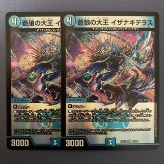 Isa Winona Terrace, the Great King of the Blue Wolves 2 pieces