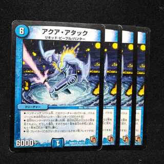 アクア・アタック R 19/110　2912