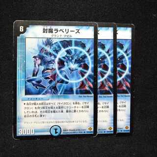 Sealed Lavery's R 19/110/Y5 2915