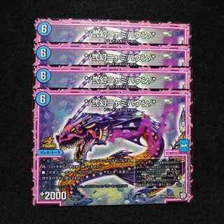 */弐幻ニャミバウン/* U P3/Y18　2915 1枚