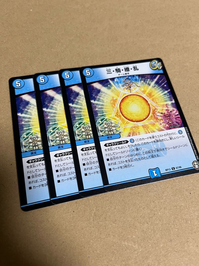 Three horsemen, New Year's Eve C 67/95