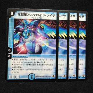 Ice Comet Asteroid Rayzah U 24/55/Y5 2916