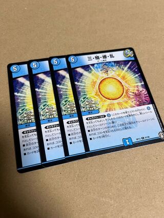 Three horsemen, New Year's Eve C 67/95