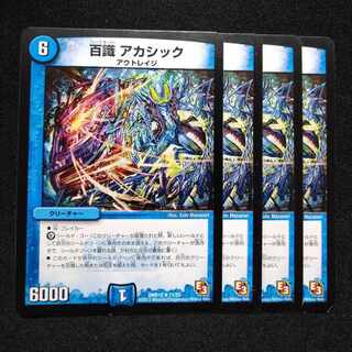 Hundred Senses Akashic R 11/55 2918