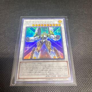 サテライト・ウォリアー×3