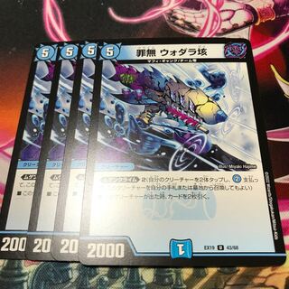 Crime-free Wodara 100,000 U 43/68 EX19